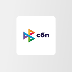 Система быстрых платежей